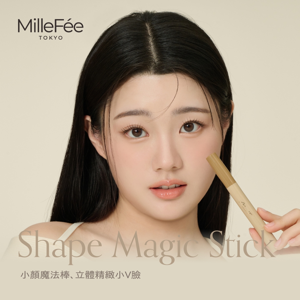 【千康購物網】MilleF&eacute;e 小顏魔法棒-02暖色調, , large