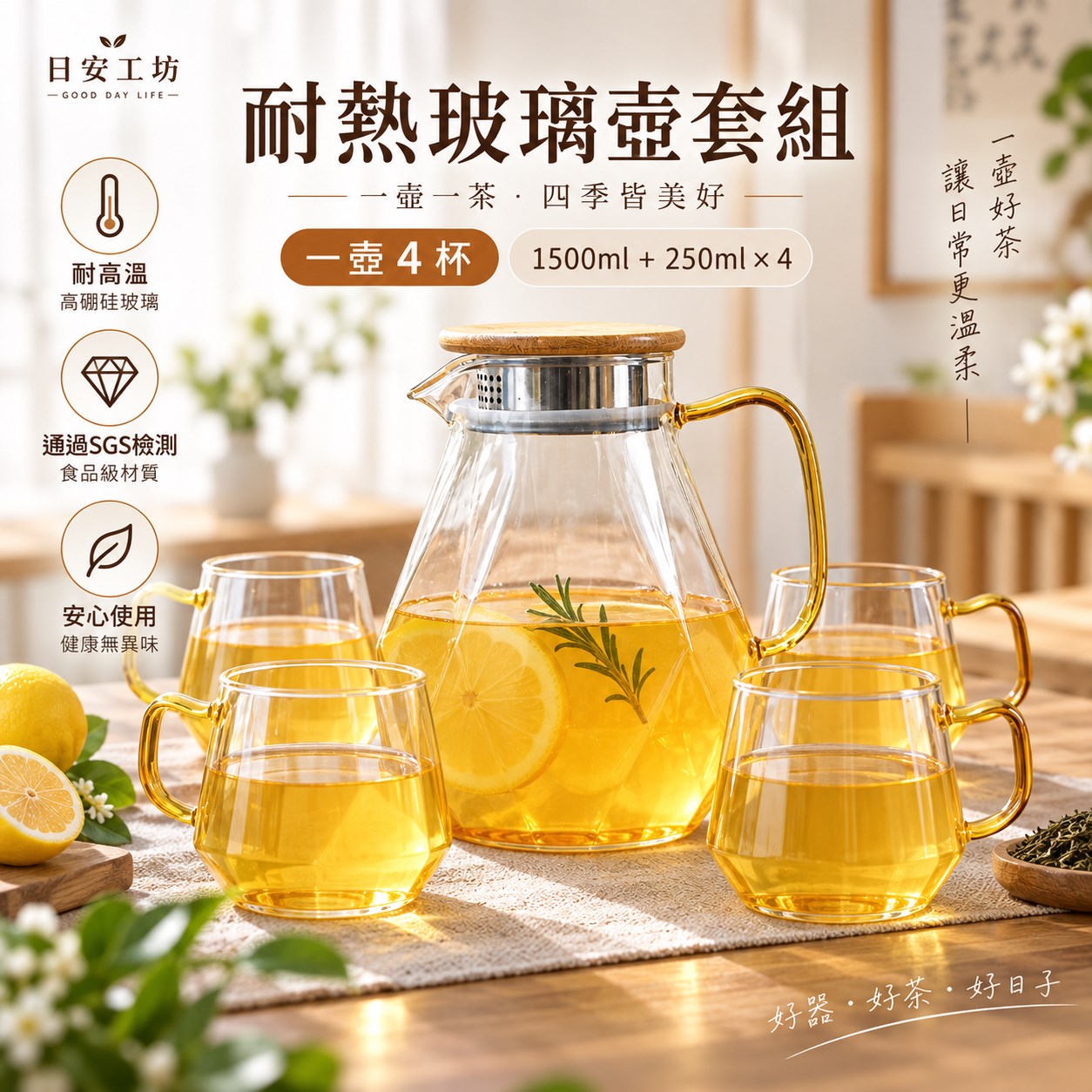 【HIYASU日安工坊】日安工坊R12壺套組(一壺4杯), , large