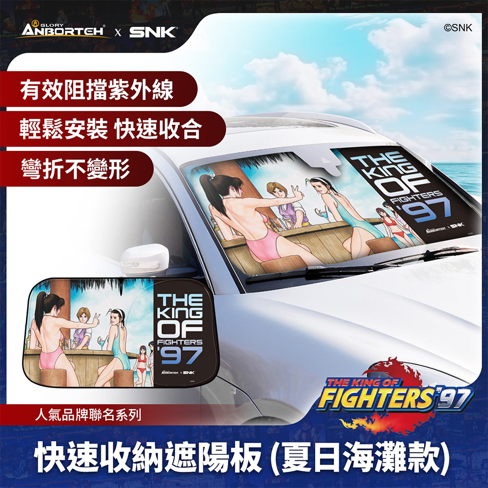 【KOF &lsquo;97聯名】快速收納遮陽板(夏日海灘款) SNK/KOF/格鬥天王/快打旋風/HITBOX, , large