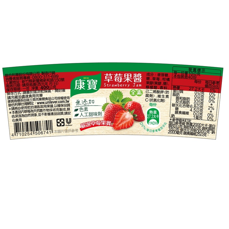 KNORR JAMS Strawberry, , large