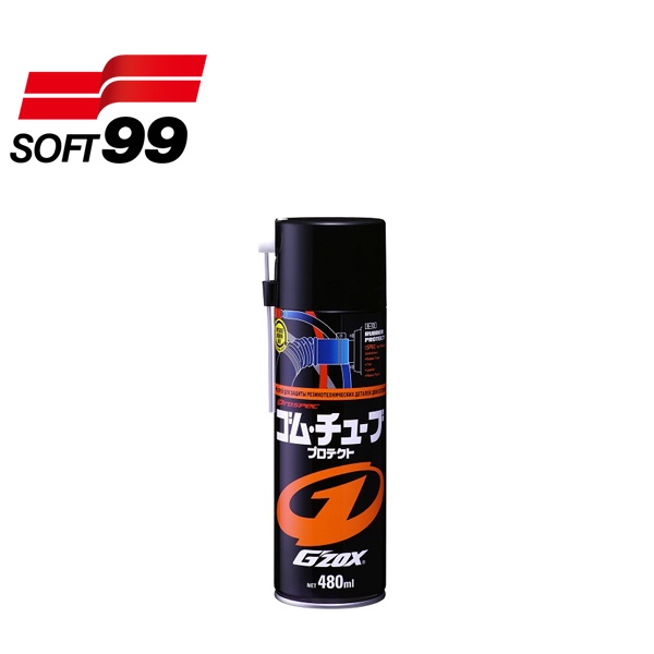[力守貿易]日本 SOFT99 橡膠製品保護劑, , large