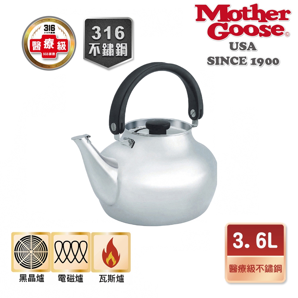 【美國Mother Goose鵝媽媽】316醫療級凱瑞不鏽鋼茶壺3.6L 超快速導熱 316 水壺 笛音壺 不鏽鋼, , large
