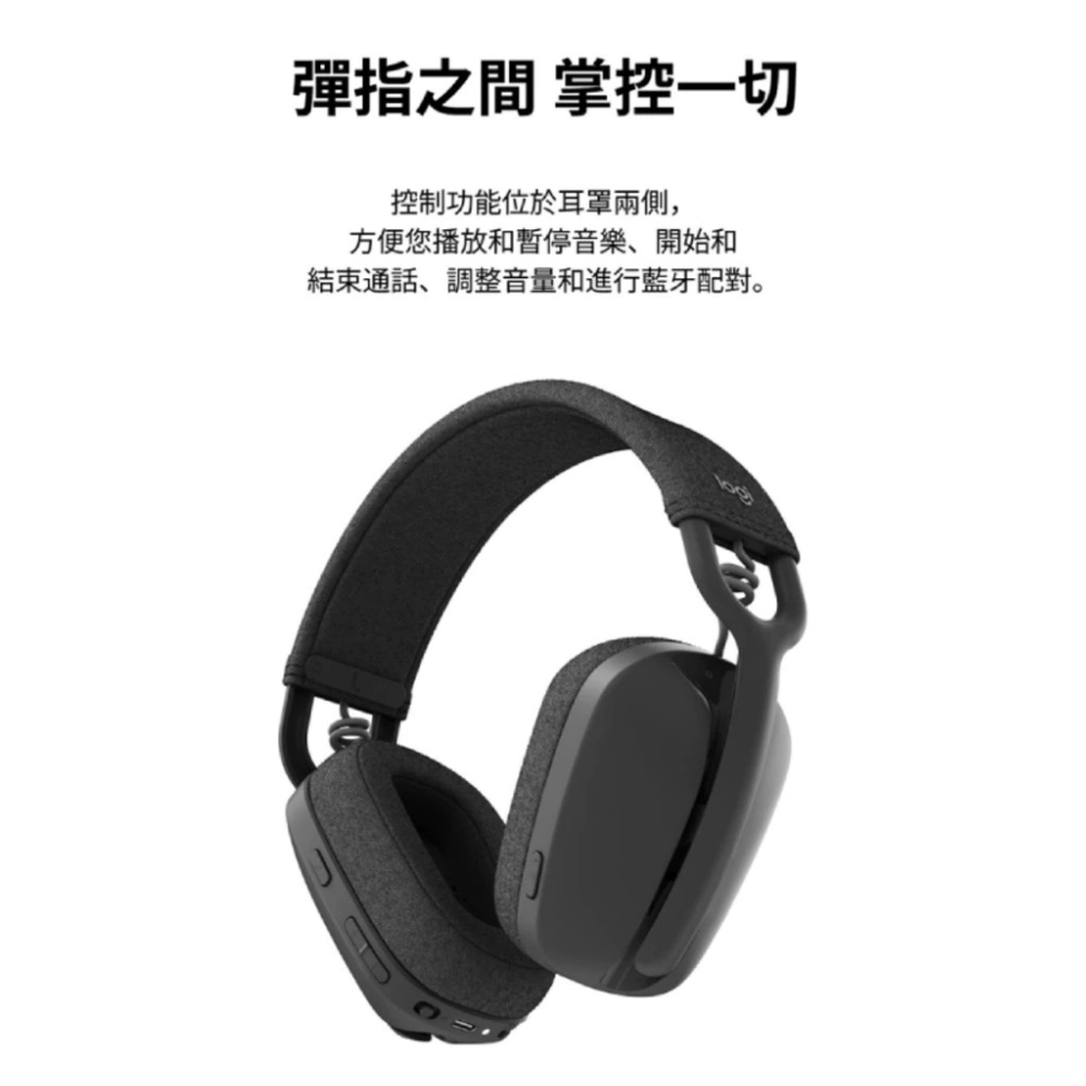 【 Logitech 羅技 】Zone Vibe 100 珍珠白 無線藍牙 耳機 麥克風, , large