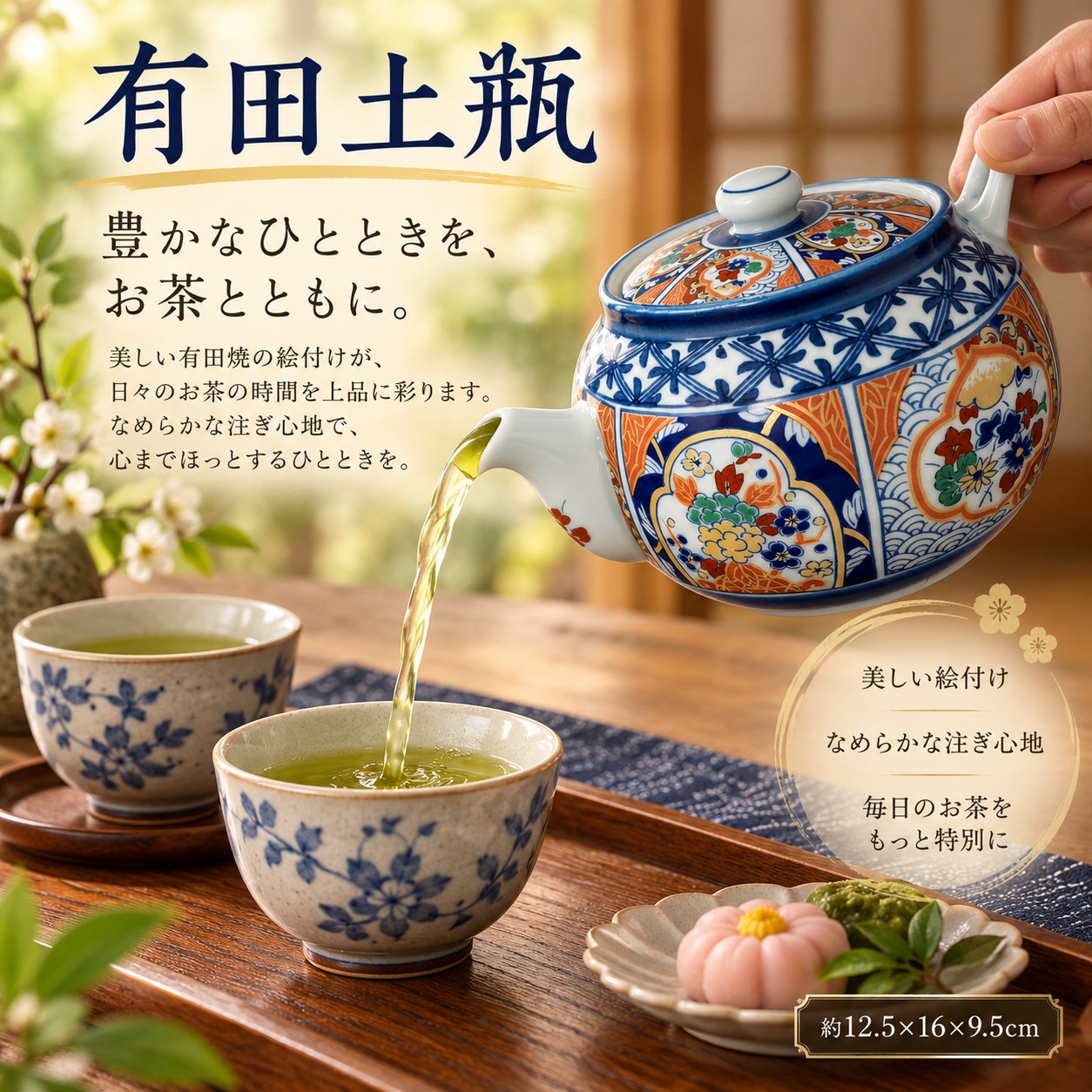 【HIYASU日安工坊】有田土瓶^, , large