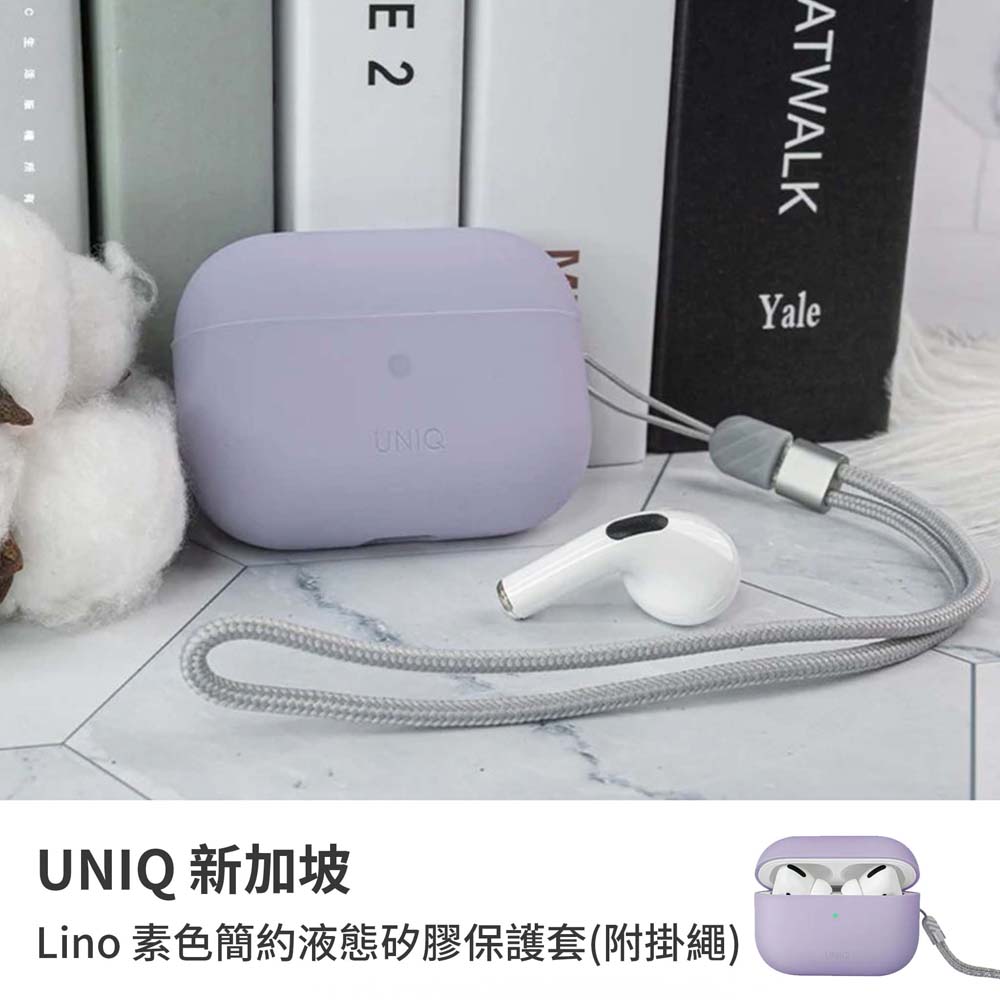 【山水之寶】UNIQ AirPodsPro 2、AirPodsPro保護殼Lino素色簡約液態矽膠藍牙耳機保護套 附掛繩 原廠公司貨, 灰色, large