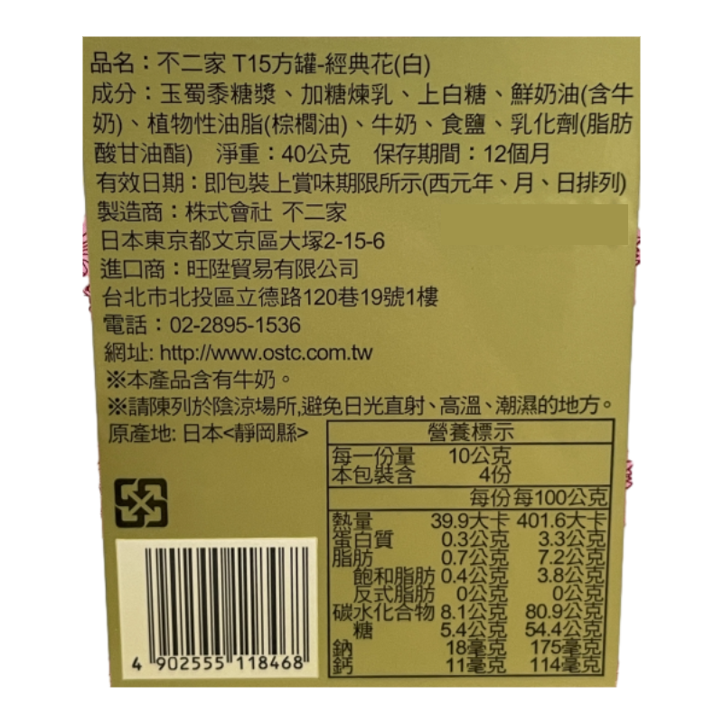 不二家經典花方罐白, , large