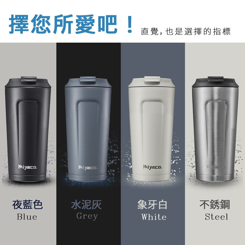 Miyaco 米雅可 品味316不鏽鋼真空咖啡隨行杯咖啡杯 不鏽鋼500ml-Leidea樂德兒, , large