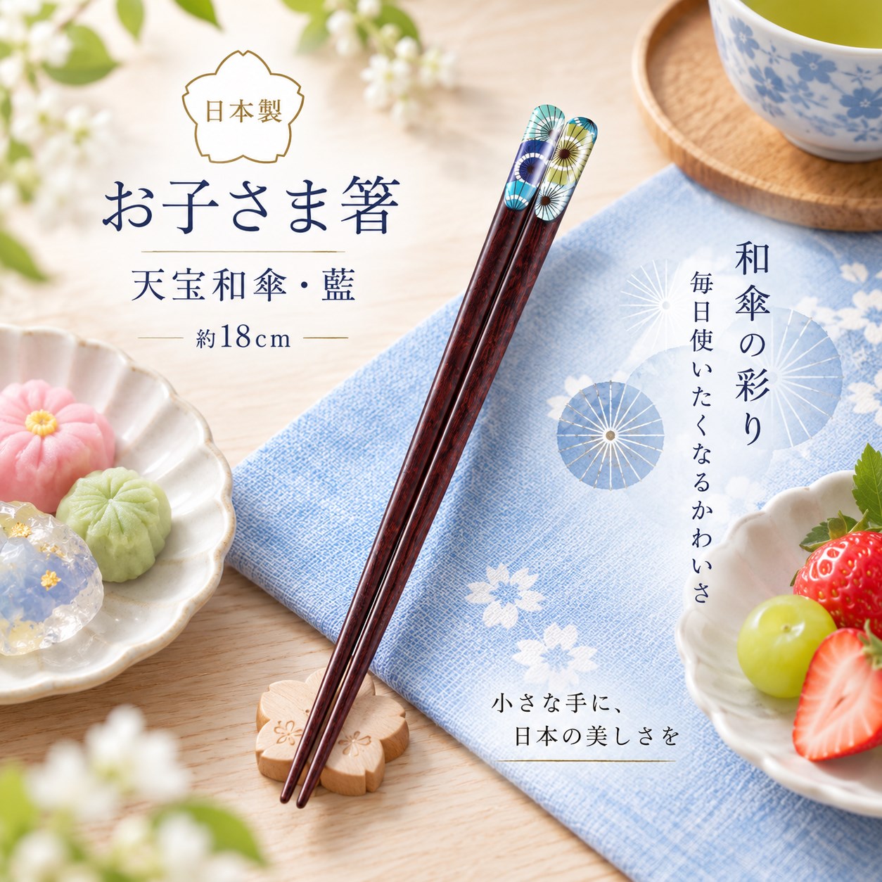 【HIYASU日安工坊】日本兒童箸-天寶和傘 藍, , large