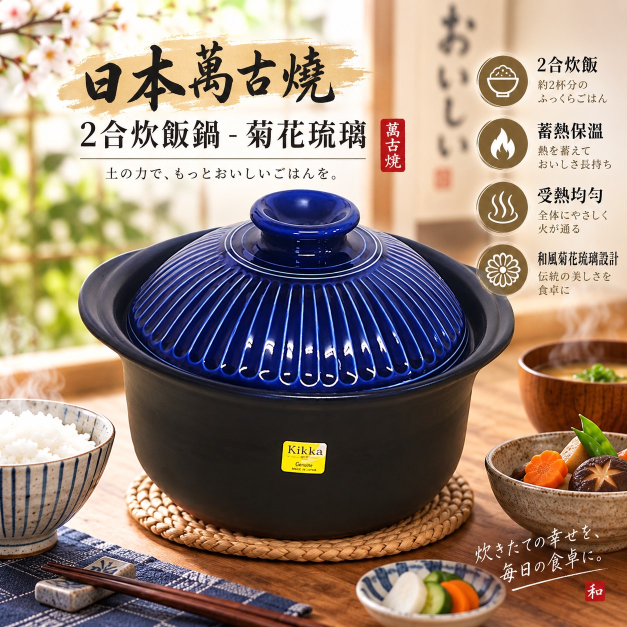 【HIYASU日安工坊】日本萬古燒2合炊飯鍋-菊花琉璃, , large