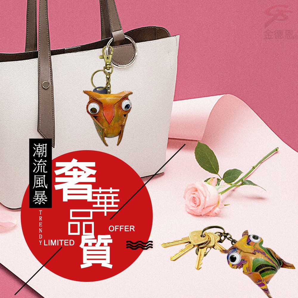 GS MALL 台灣製造 貓頭鷹鑰匙圈 牛皮 鑰匙圈 貓頭鷹鑰匙圈 鑰匙項圈 貓頭鷹 鑰匙收納, , large
