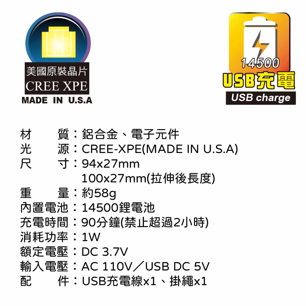 鉅玉經典｜25W 迷你伸縮手電筒 USB充電 工作燈 露營 充電式 150流明 3段光源模式 HK-G737, , large