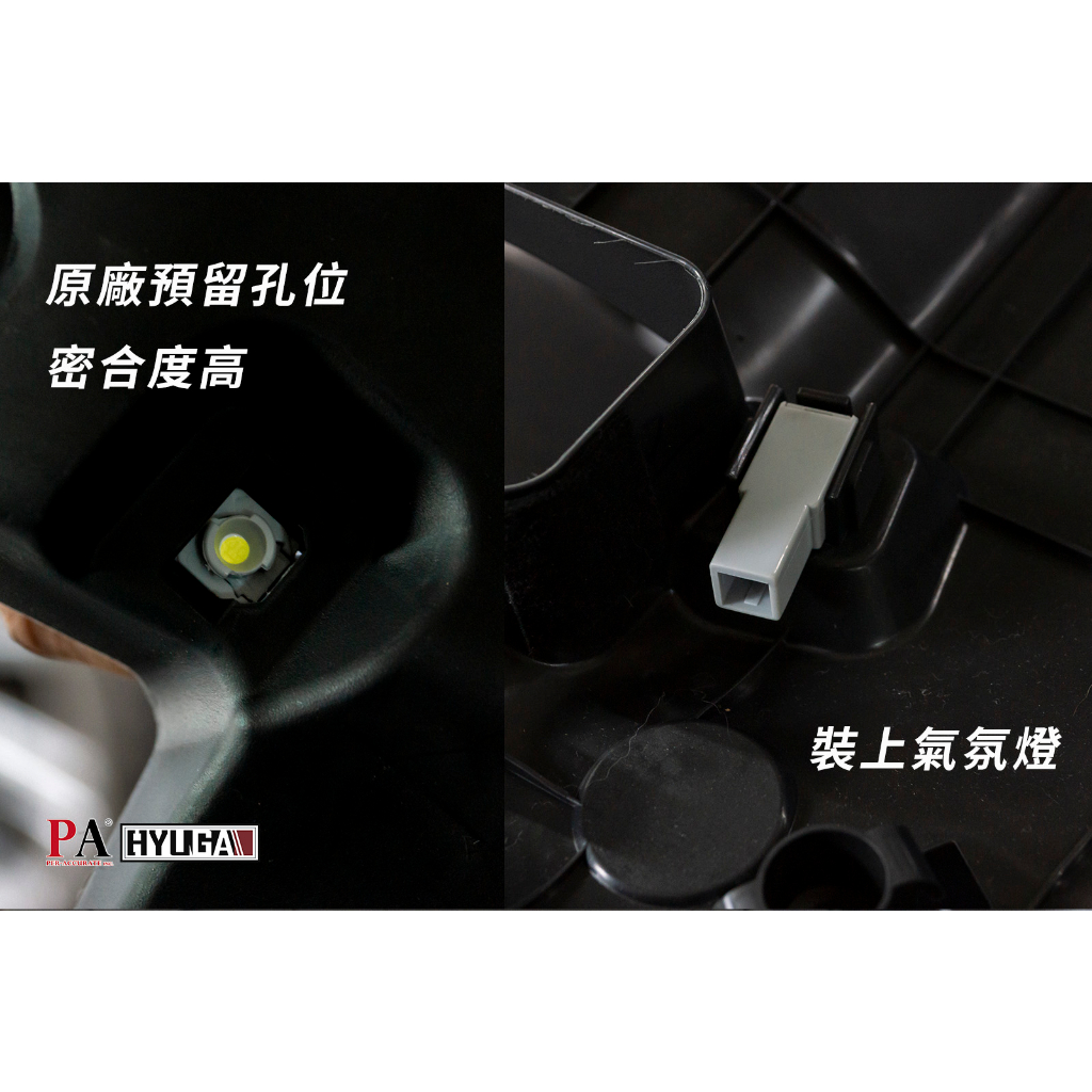 TOYOTA Cross Altis Auris Subaru 氣氛燈 中央置物燈 腳踏燈 手套箱燈 【PA LED】, , large