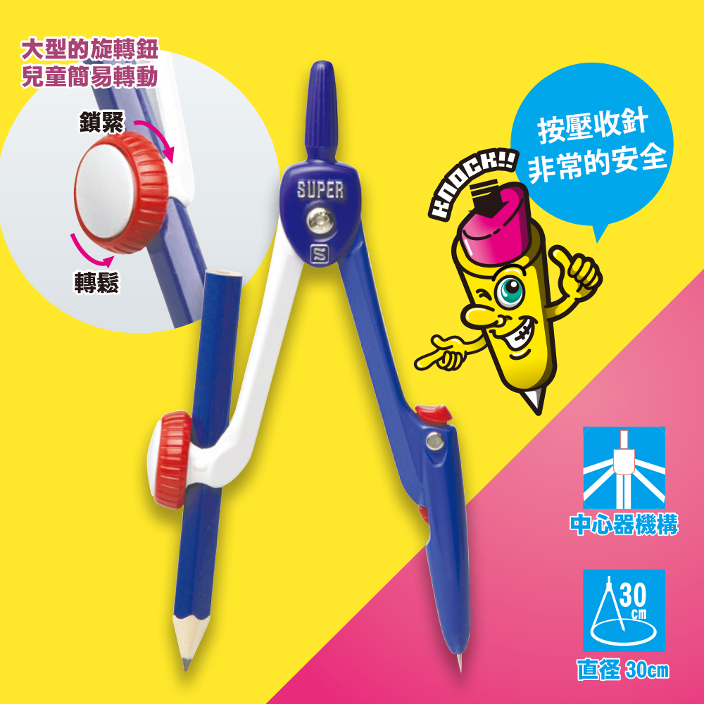 【龍品文創】日本SONIC 公司貨 SK-654 圓規(鉛筆)-藍, , large
