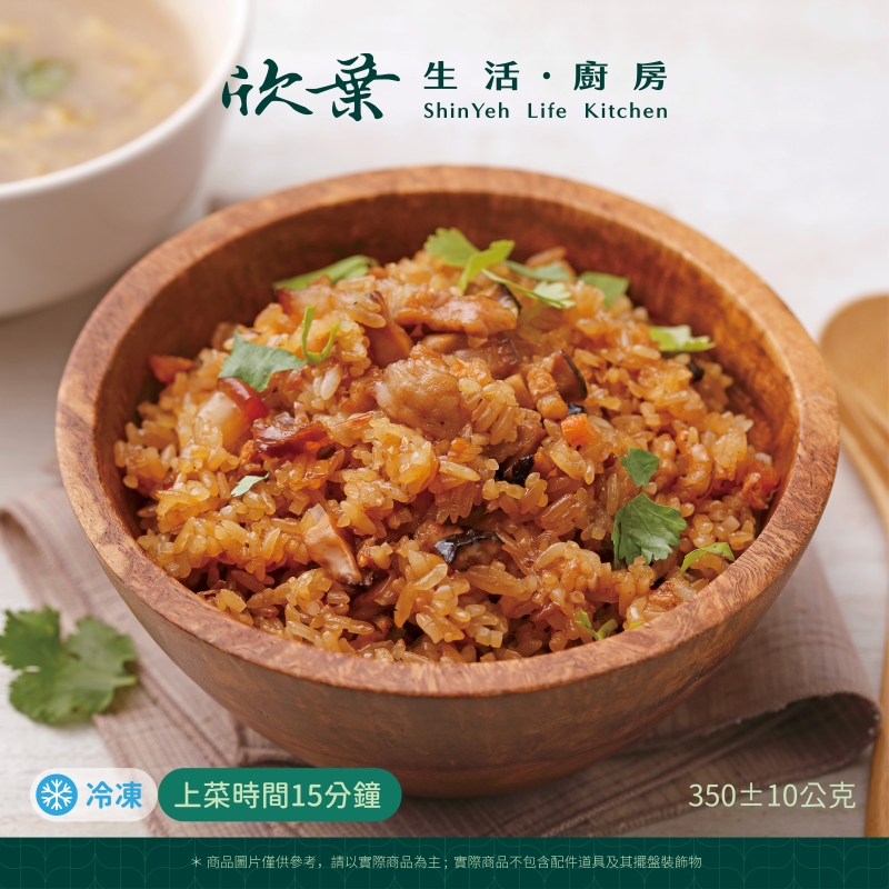 【欣葉‧生活‧廚房】《冷凍》欣葉油飯, , large