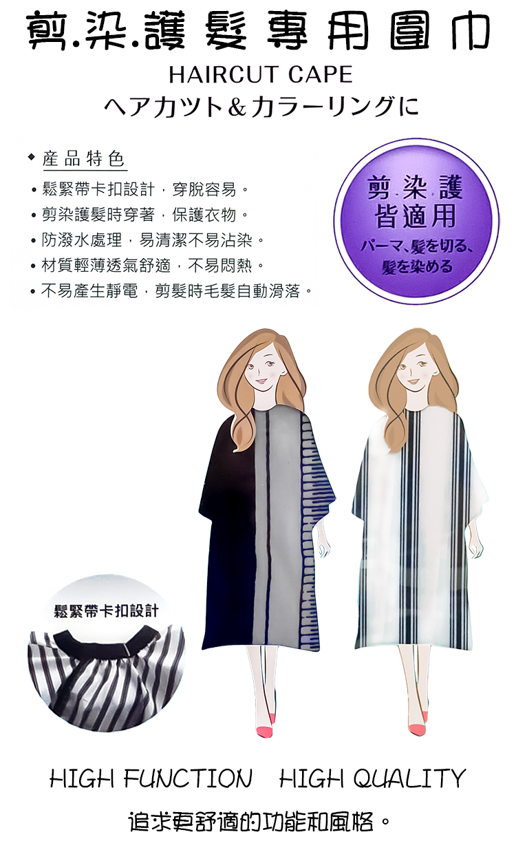 剪染護髮專用圍巾-1入, , large