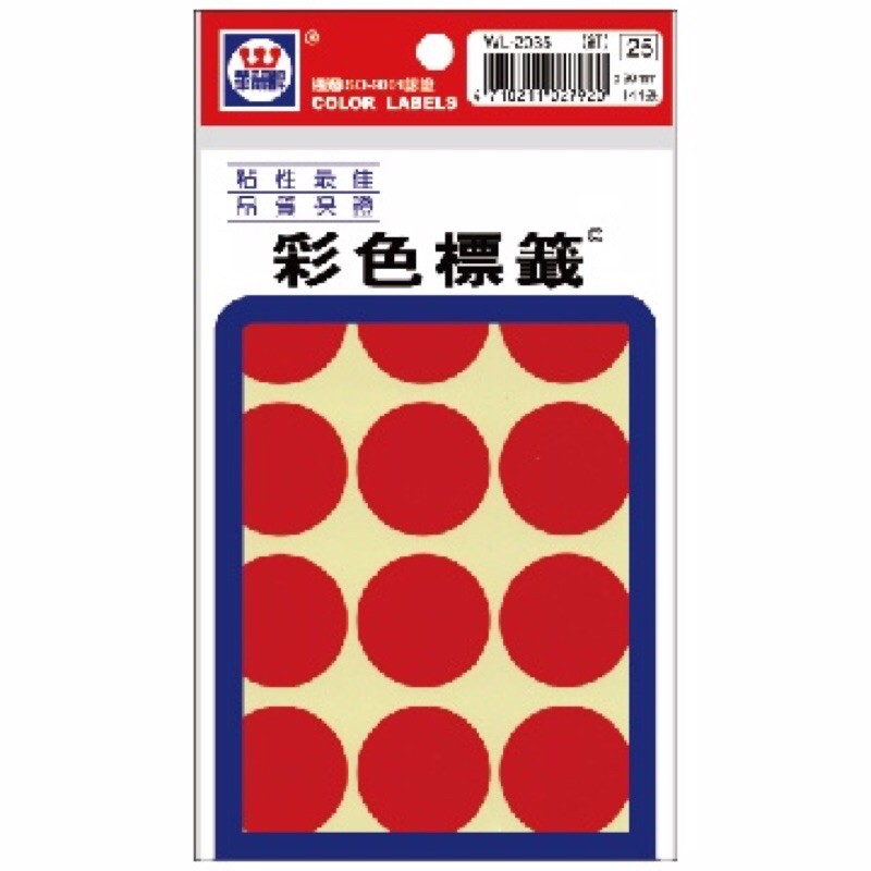 華麗 圓點標籤WL-2035*黃色, , large