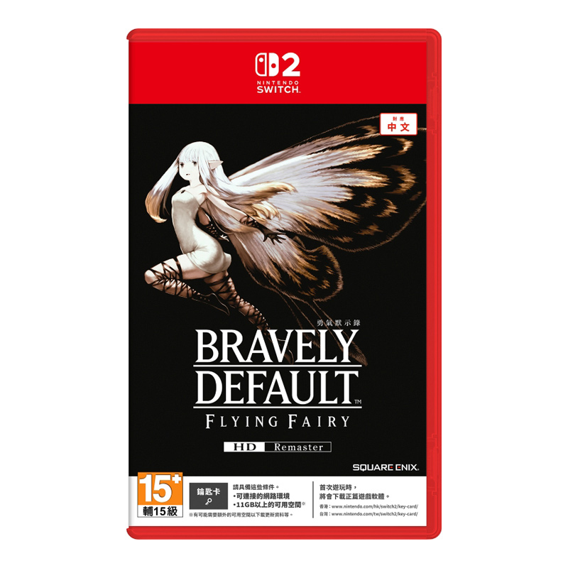 NS2 勇氣默示錄 FLYING FAIRY HD Remaster, , large