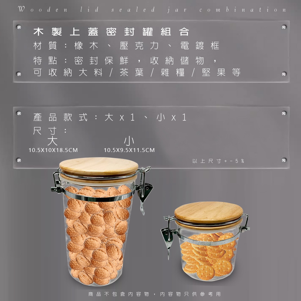 GS MALL 一入 橡木壓克力密封罐 (小) 收納罐 密封罐 密封收納罐 餅乾罐 保鮮罐 壓克力保鮮, , large