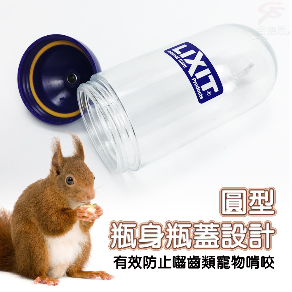 GS MALL 美國製造 LIXIT 寵物兔鼠類雙珠飲水瓶 300cc 天竺鼠 蜜袋鼯 黃金鼠 兔/鼠類 雙珠飲水瓶, , large