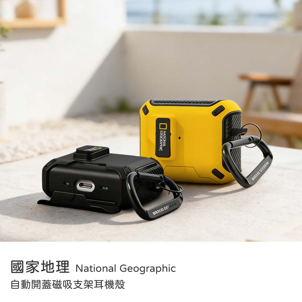 【山水之寶 】國家地理 Airpods Pro3保護殼 自動開蓋磁吸支架耳機殼 附扣環 原廠公司貨, , large