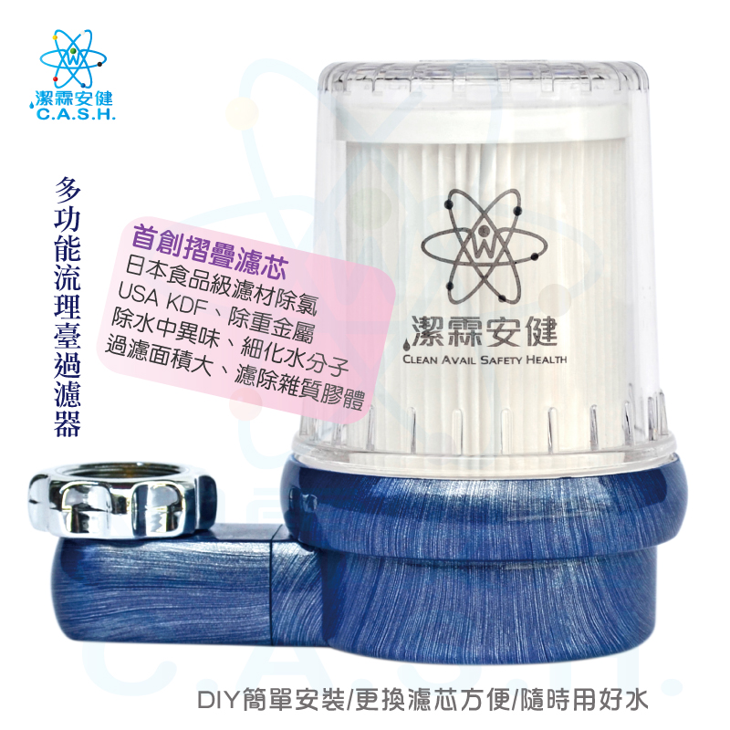 潔霖安健-多功能流理臺專用過濾器-髮絲藍, , large