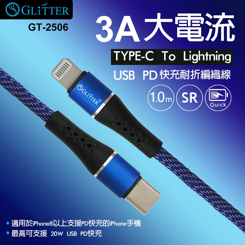 GliTTER GT-2507 TYPE-C to Lightning USB PD Charging Cable High-Density Braided Enhanced Fast Charging Support, , large