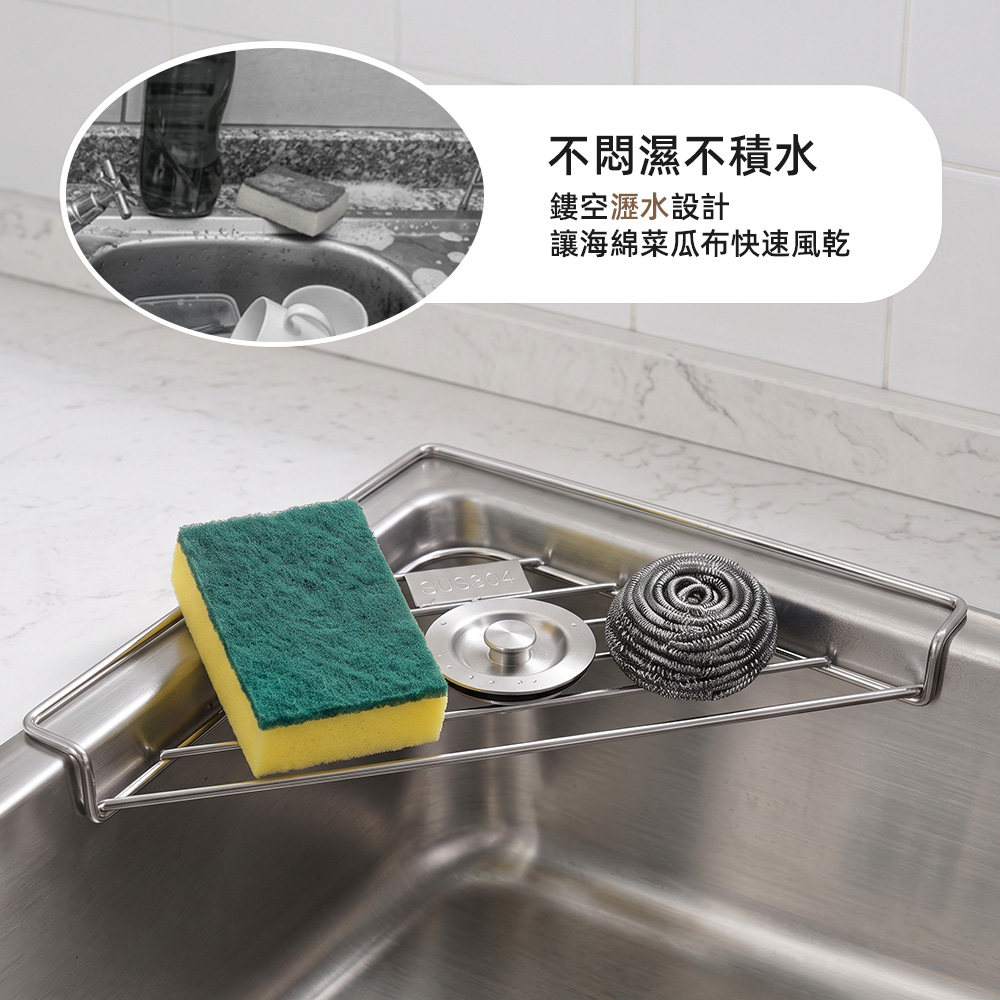 【上手家居】304不鏽鋼水槽瀝水架(瀝水架/水槽置物架/廚房瀝水架/水槽瀝水籃), , large