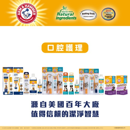 【PawHomie】ARM&HAMMER 犬用3合1潔牙套組(消臭) 潔牙・改善口臭・牙菌斑清潔, , large