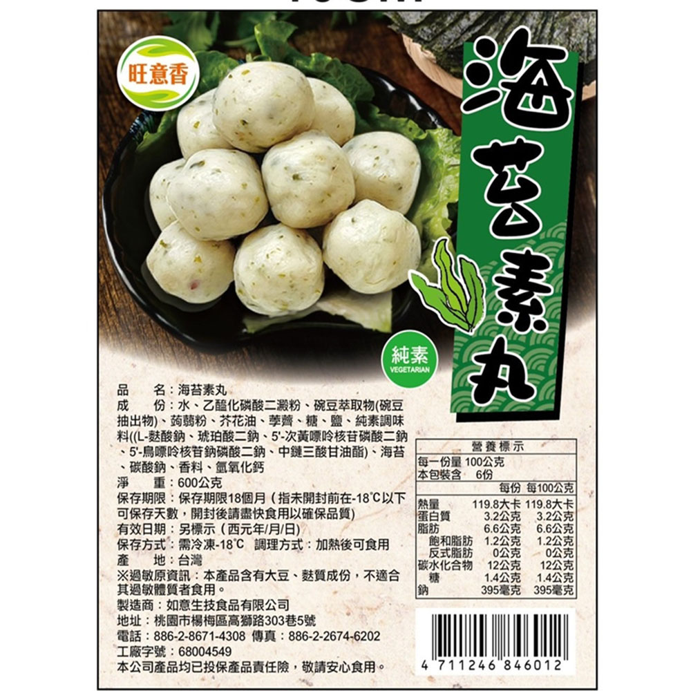 Vegan Seaweed Pills, , large