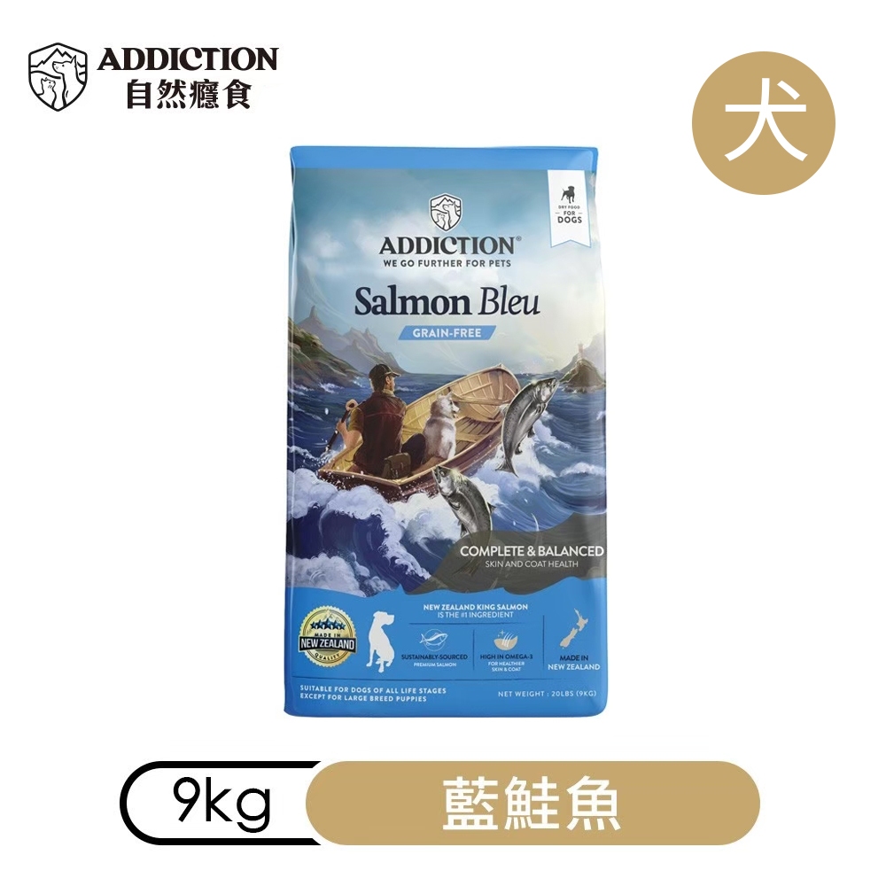 【ADDICTION 自然癮食】藍鮭魚 無穀全齡犬飼料9kg, , large