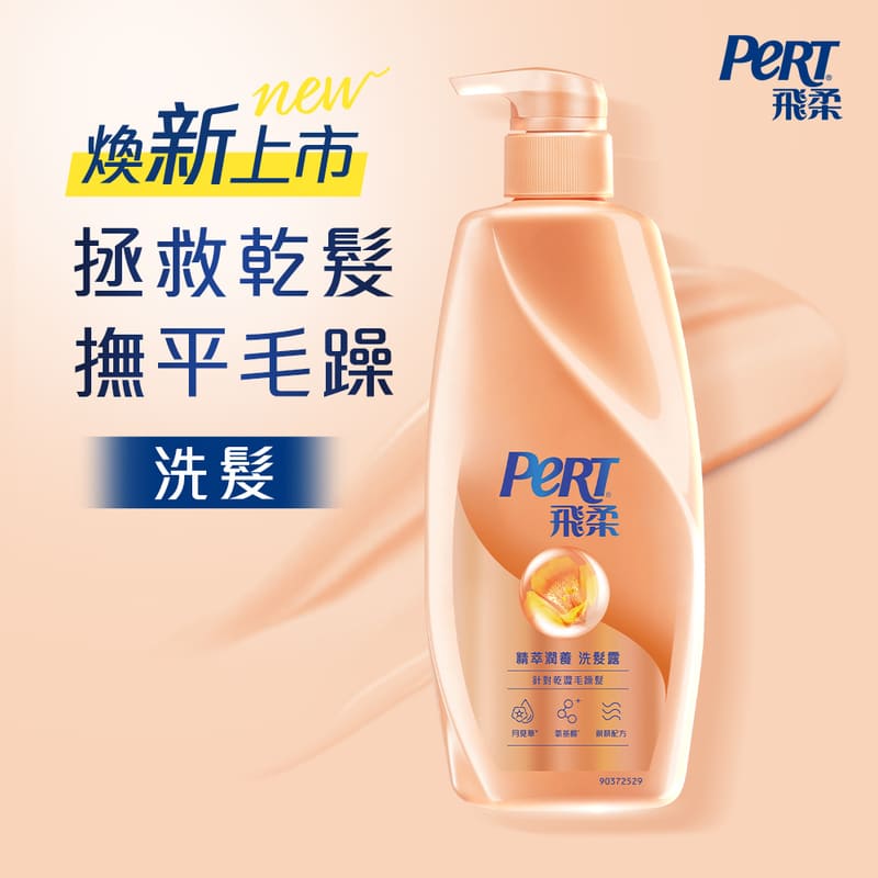 PERT SHM Essential oil, , large
