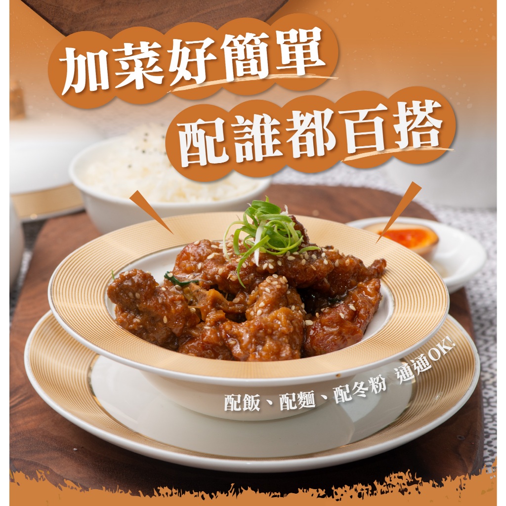 【全國麗園】蔥燒排骨500g 獨享包 厚切排骨 滷排骨 熟食 即食料理 冷凍調理包 料理包 開胃菜 使用國產豬, , large