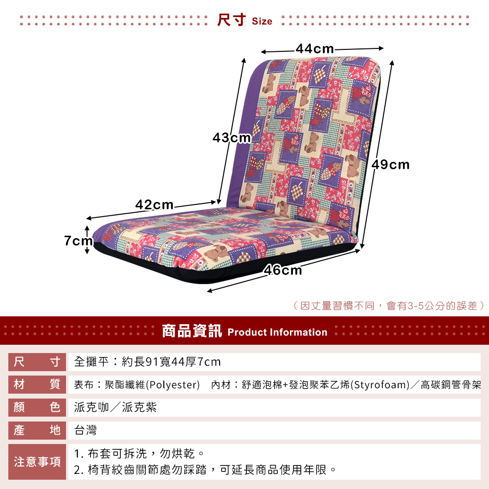 [台客嚴選] 派克小熊舒適輕巧和室椅-台灣製 可拆洗 和室椅 休閒椅 兒童椅, , large