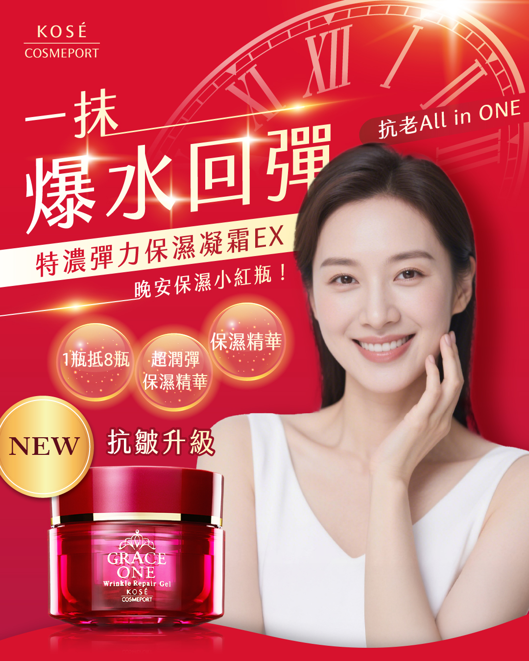 KOSE Supreme Vitality Officially Directly Sold Extra Rich Elasticity Day and Night Moisturizing Repair Set | Buy Qili, , large