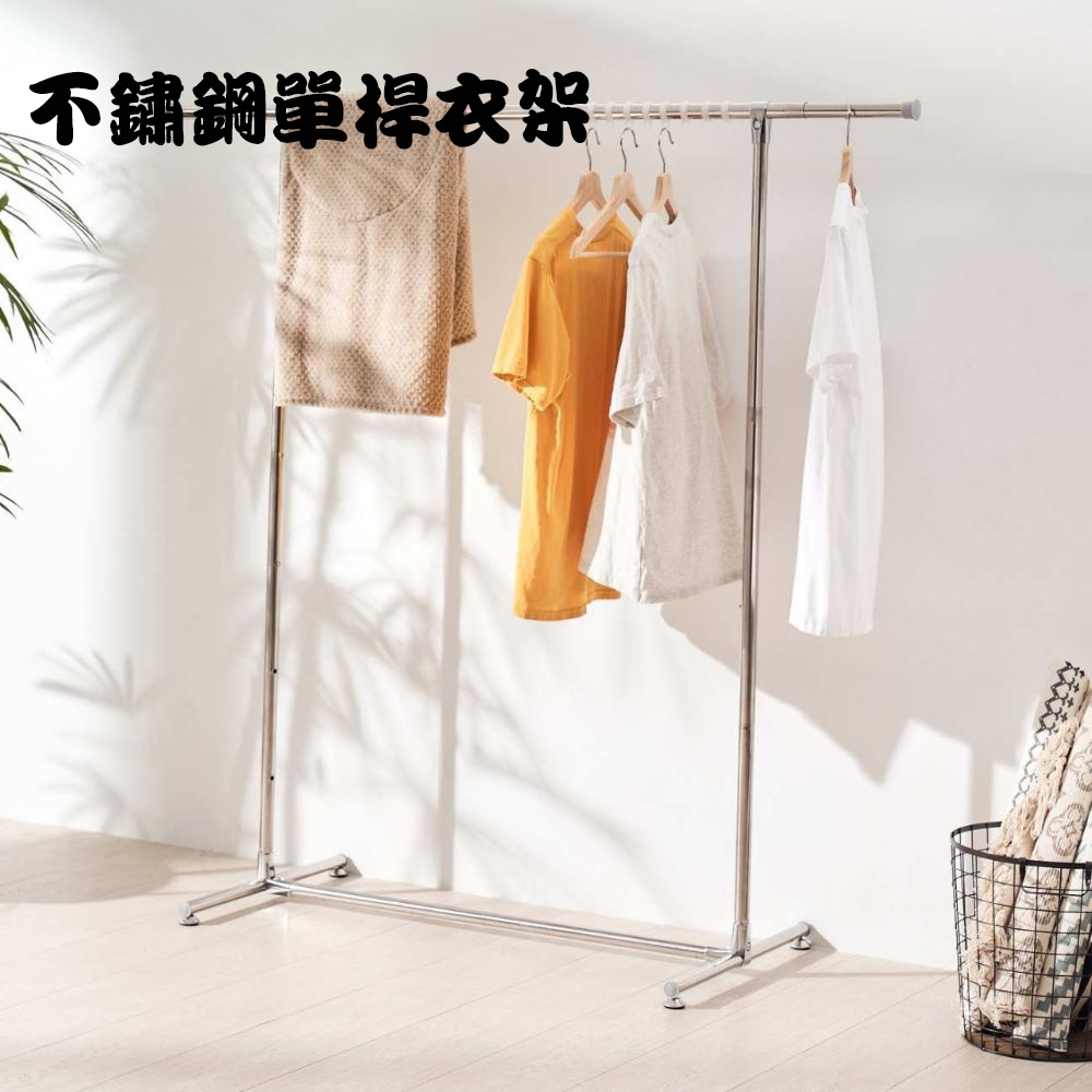 GS MALL 台灣製造 不鏽鋼單桿衣架 不鏽鋼衣架 棉被架 曬衣架 衣櫥架 晾曬架 曬衣桿架 衣架 收納架 單桿衣架, , large