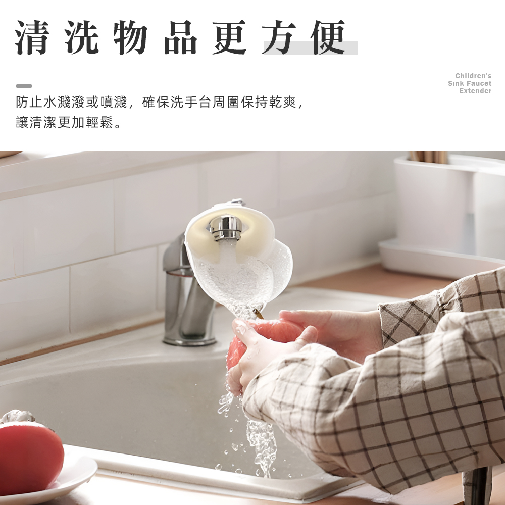 kids-faucet-extender-white, , large