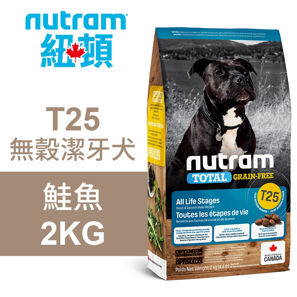 【Nutram 紐頓】T25 無穀潔牙犬 鮭魚 狗飼料 狗食 犬糧11.4KG, , large