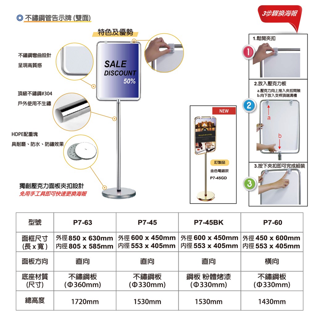 現貨臺灣製造 A3不銹鋼告示牌 A2橫式公告牌 直式立牌 A4鋁框告示牌P4-31指示牌P7-60牌子 P7-45展示架, , large