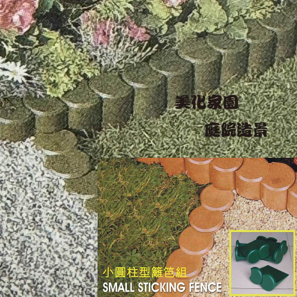 GS MALL 台灣製造 一組10入 小圓柱籬笆組 圓柱 籬笆 園藝 園藝裝飾 庭院 庭院設計 長籬笆 造景, , large