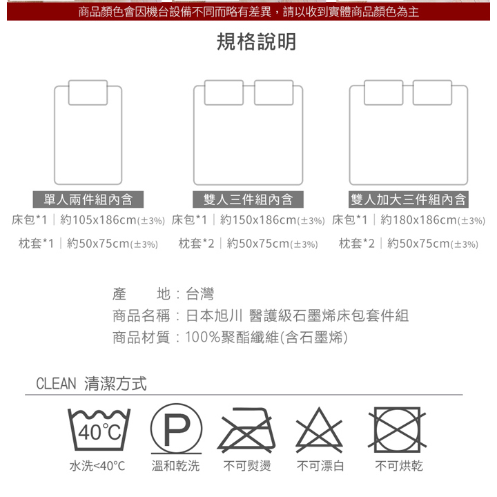 【日本旭川】生命磁 MIT 醫護級石墨烯親膚遠紅外線床包枕套組, , large