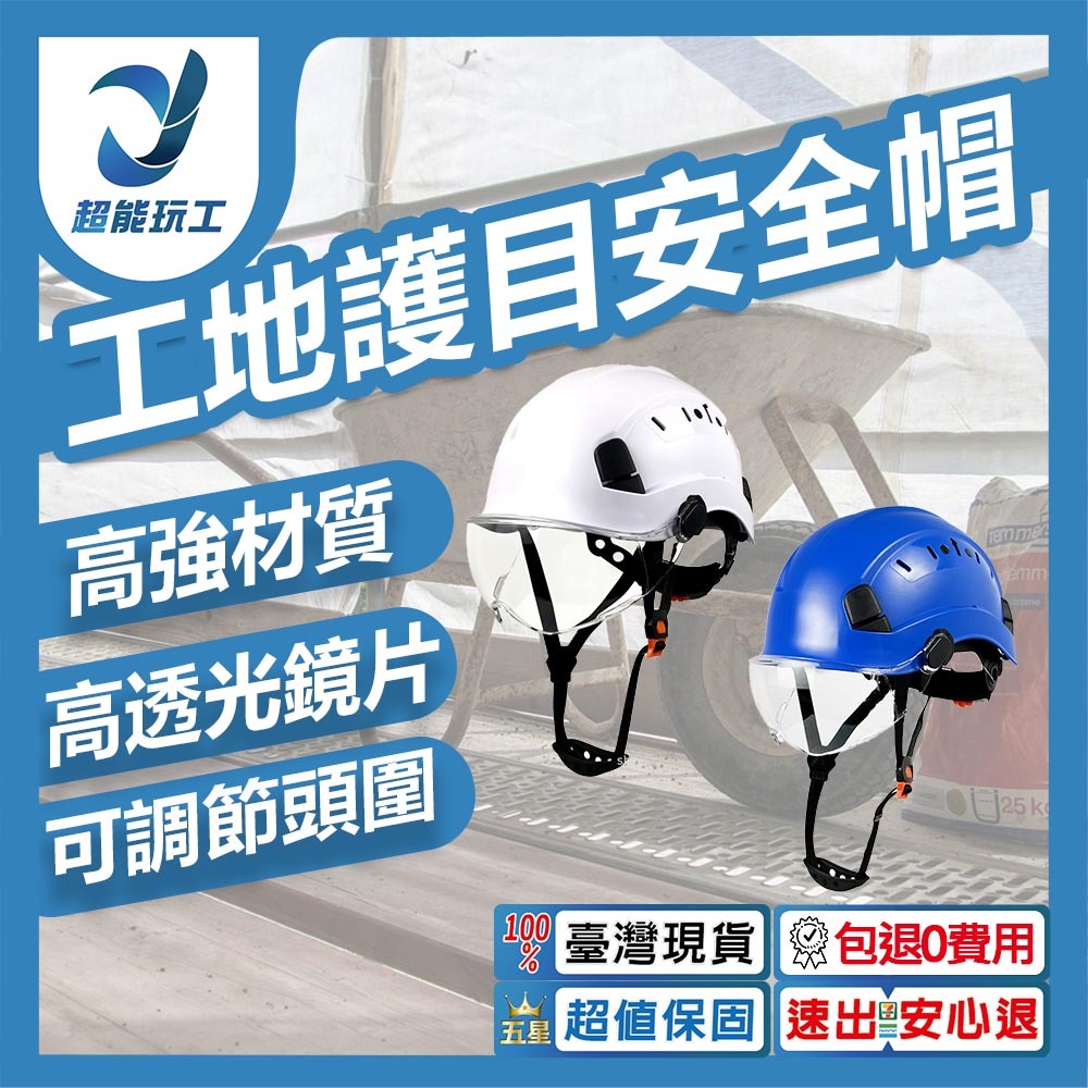 Construction site safety helmet (white) with earmuffs, , large