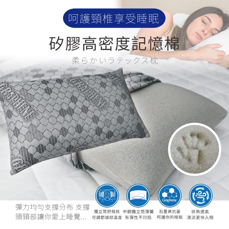 超導石墨烯助眠芯機枕頭, , large