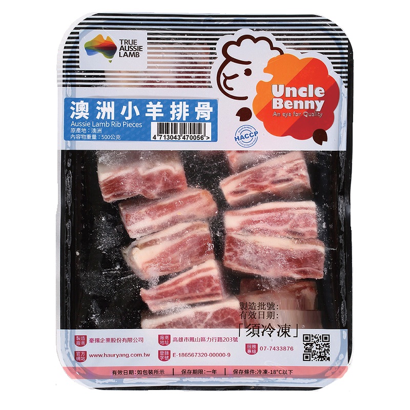 Frozen Aus lamb ribs pieces, , large