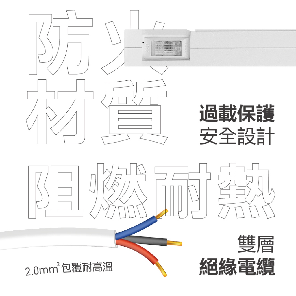 《台灣製造》 延長線 扁頭插座 防雷擊突波 熱銷7開6座 新極簡白 延長線 180CM 270CM, , large
