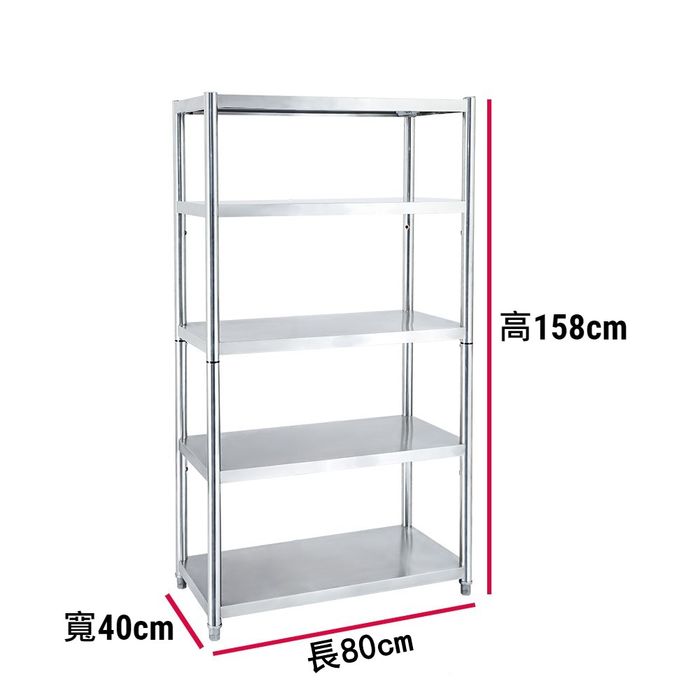 【誠宜居家】80x40x158公分 升級款加粗加厚(五層不鏽鋼置物架)-加強底部橫梁 收納架 不鏽鋼置物架 不銹鋼置物架 廚房不銹鋼置物架 置物架 家電架 廚房架 架子, , large