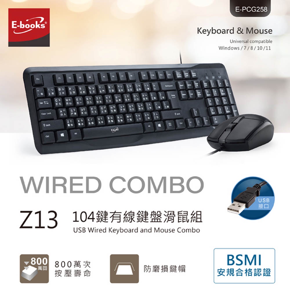 E-BOOKS Z13 104-key wired keyboard and mouse set Supports PD&QC3.0 dual fast charging protocol USB plug-and-go USB low-noise keys Water-repellent design, , large