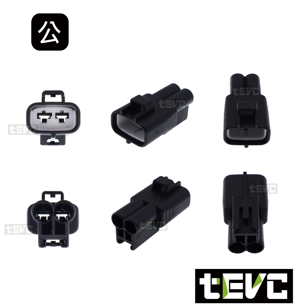 《tevc》4.8 C65 2P 防水接頭 車規 車用 汽車 機車 插頭 端子 噴水馬達 電子風扇 公母對接, , large