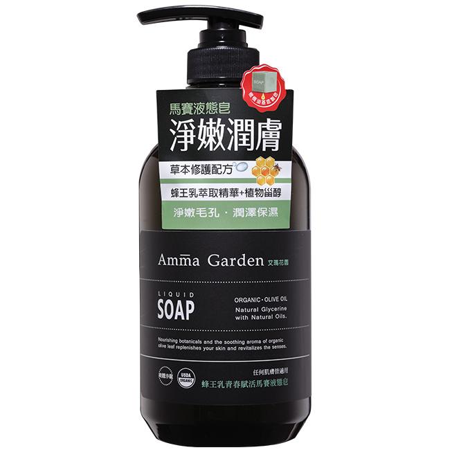 艾瑪花園蜂王乳青春馬賽液態皂, , large