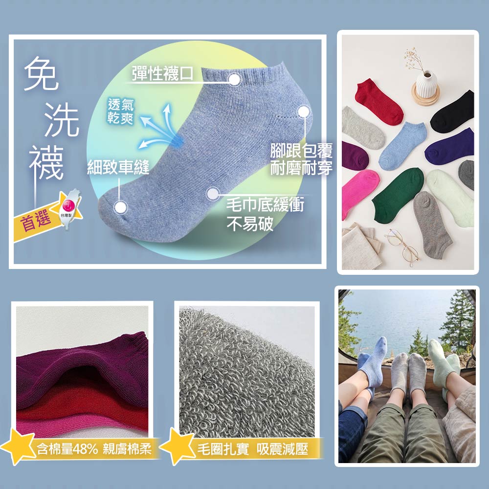 【富立金】8入組-多色毛巾底船型男女襪(22-26cm)(L377 氣墊 避震 吸汗 旅行 出差 拋棄式襪子), , large