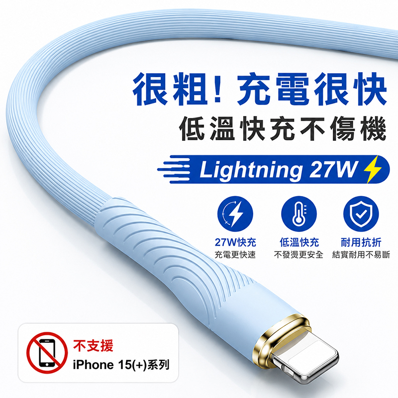 [翊承國際]【免運 + 贈品】Q彈液態軟膠鍍金閃充線, , large